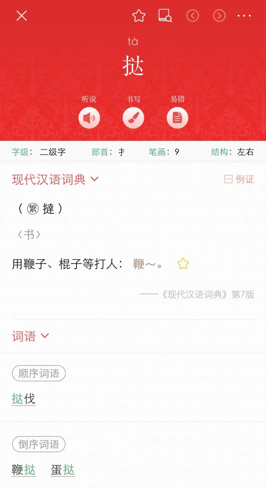 热搜第一！你一直把“蛋挞”读错了