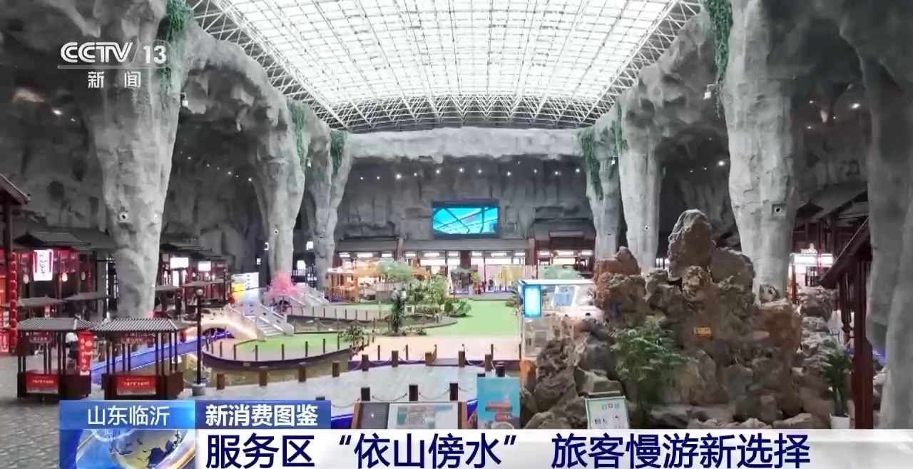 旅游中转地→“流量驿站” 高速服务区上演“变形记”