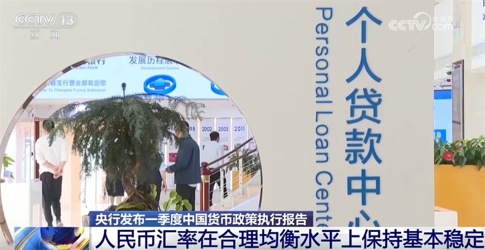 透过数据看物价运行总体平稳 宏观政策“积极有为”促高质量发展扎实推进