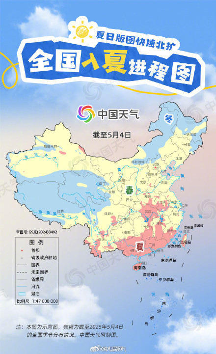 2025全国入夏进程图出炉 2025全国入夏进程图出炉
