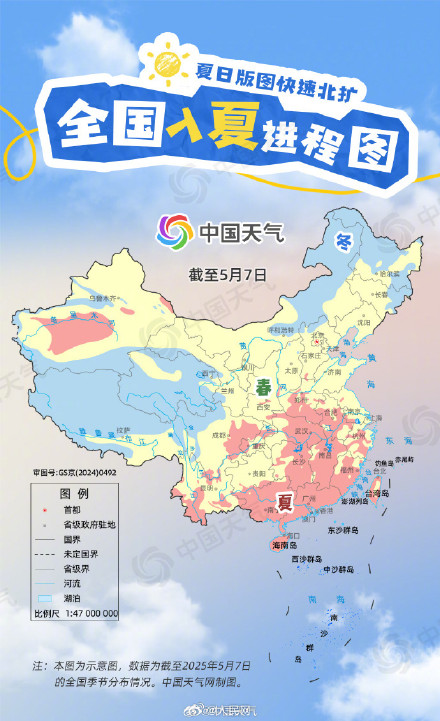 2025全国入夏进程图出炉 2025全国入夏进程图出炉