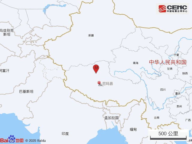 西藏那曲市尼玛县发生3.4级地震，震源深度10千米