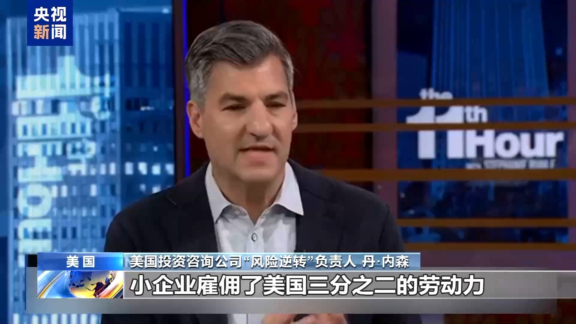 美国老板吐槽3000美元商品关税4600