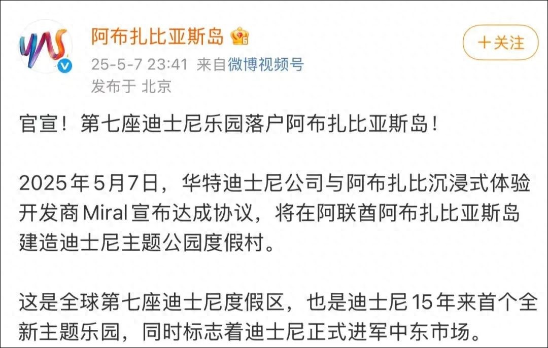 位置确定！又一座迪士尼乐园要来了