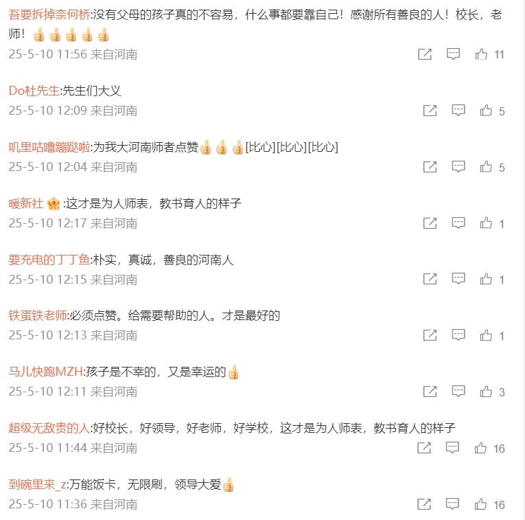 给学生办可以无限刷的万能饭卡,河南这所学校火了! 给学生办可以无限刷的万能饭卡,河南这所学校火了!