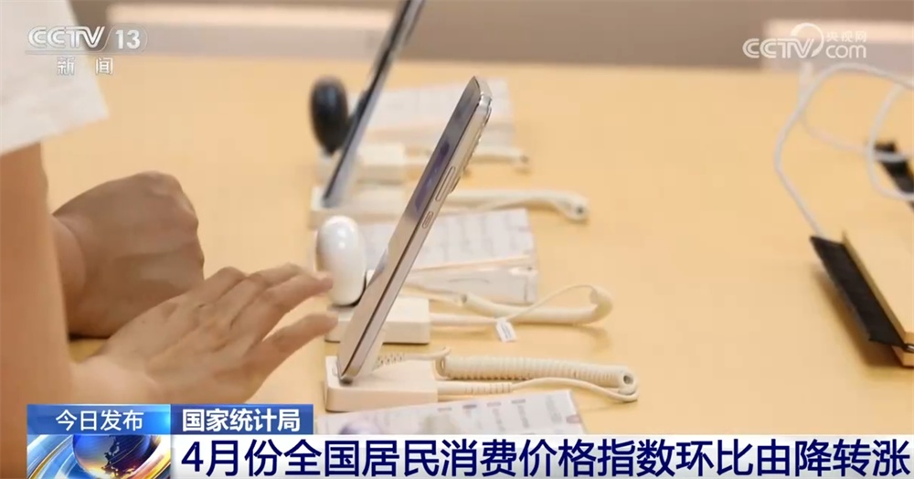 透过数据看物价运行总体平稳 宏观政策“积极有为”促高质量发展扎实推进