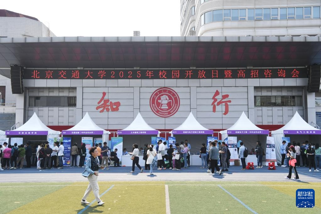 北京：校园开放日助力考生备战高考