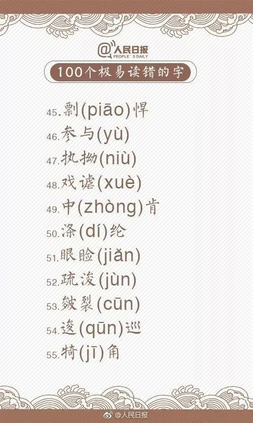 原来你一直把蛋挞读错了！嘴巴突然不会说话了