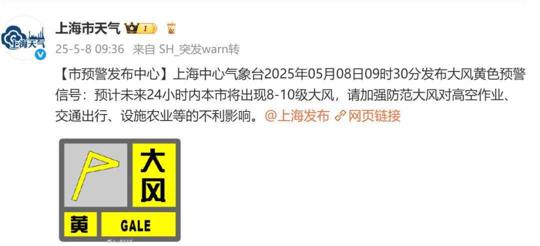 上海预警！已连发3天！持续30℃+快来了