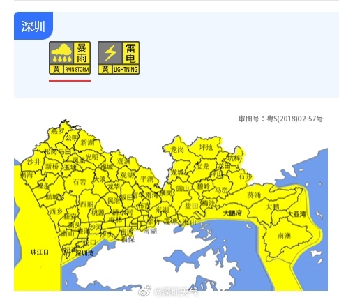 2小时内将出现30-50毫米降水！深圳市发布暴雨黄色预警信号