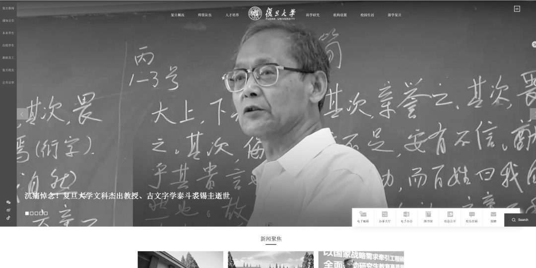 他因病去世，高校官网变黑白送别，复旦大学发布讣告