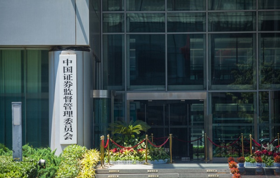 证监会、财政部就证券结算风险基金管理办法公开征求意见