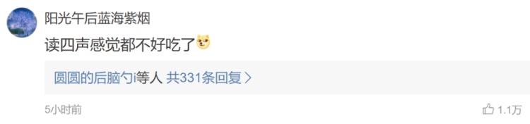 原来你一直把蛋挞读错了！嘴巴突然不会说话了