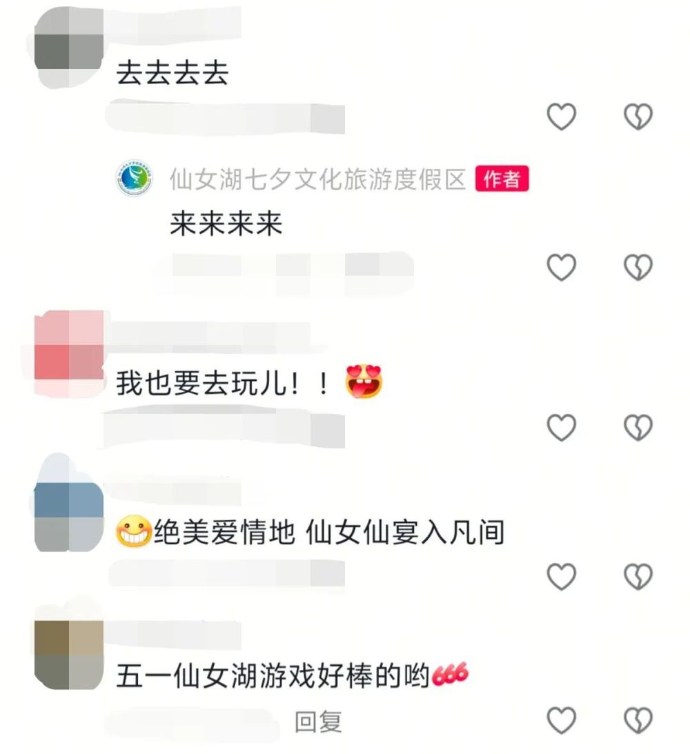 哪个景区这么“出片”啊?还能遇见“欢天喜地七仙女”? 哪个景区这么“出片”啊?还能遇见“欢天喜地七仙女”?