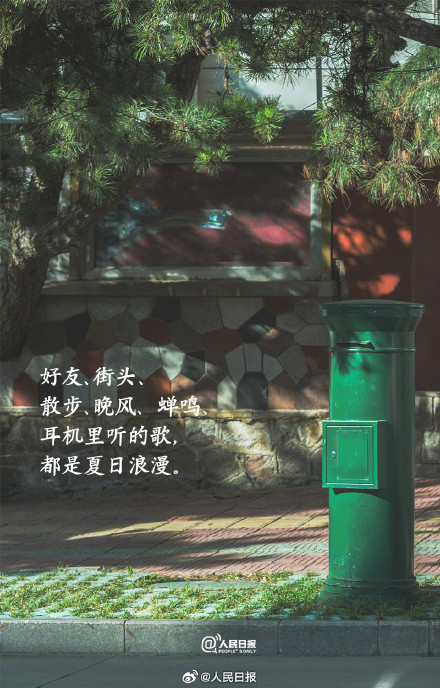 收藏！这组壁纸夏日氛围拉满