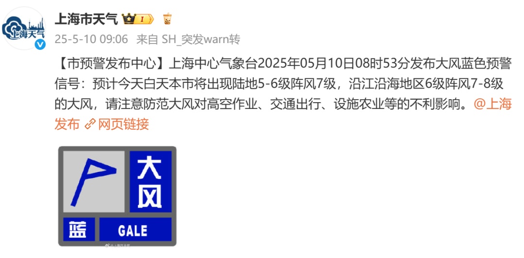 上海预警！已连发3天！持续30℃+快来了