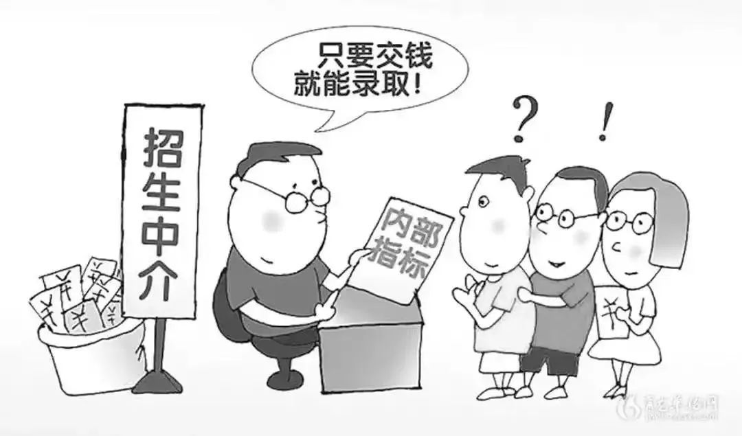 交介绍费就能包录取？是“机遇”还是“陷阱”？