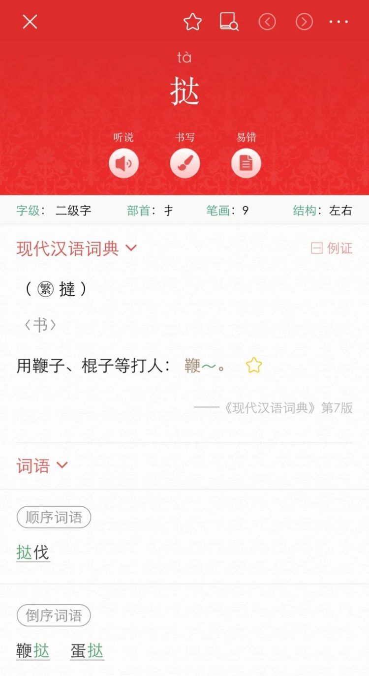 原来你一直把蛋挞读错了！嘴巴突然不会说话了