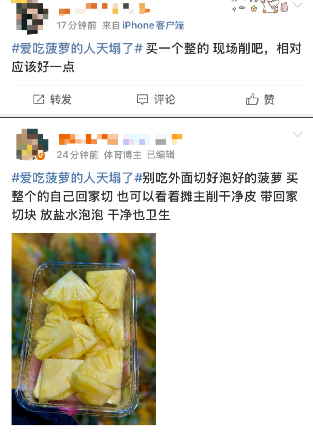 “爱吃菠萝的人天塌了”，看完真的不敢吃了……