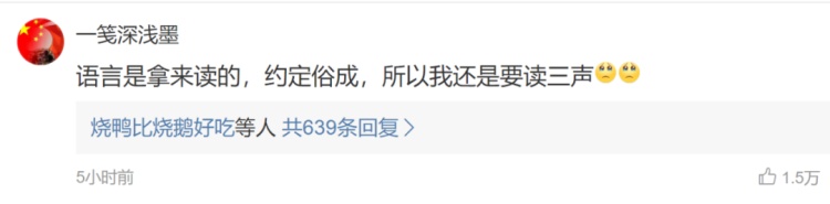 原来你一直把蛋挞读错了！嘴巴突然不会说话了