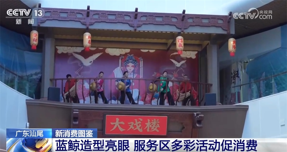 “过路站”升级为激活消费“流量密码” “交通+农文旅商”解锁发展新业态