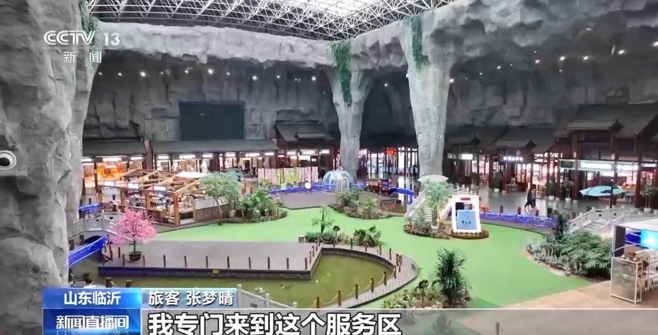 旅游中转地→“流量驿站” 高速服务区上演“变形记”