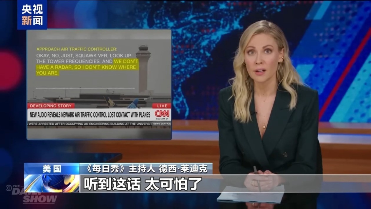塔台“看不见飞机”？纽瓦克机场混乱曝美国航空系统致命伤