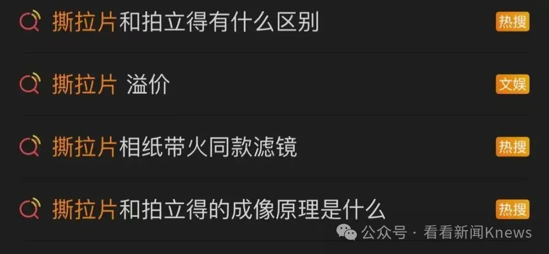 70元炒到3000元! 撕拉片被多位明星带火, 商家:拍一张少一张