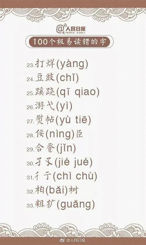 原来你一直把蛋挞读错了！嘴巴突然不会说话了