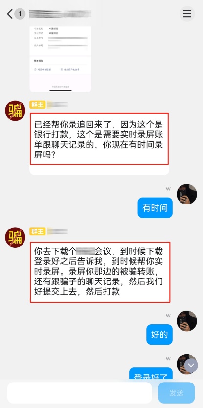 新骗局速看！警方破获“维权追损”网络诈骗案