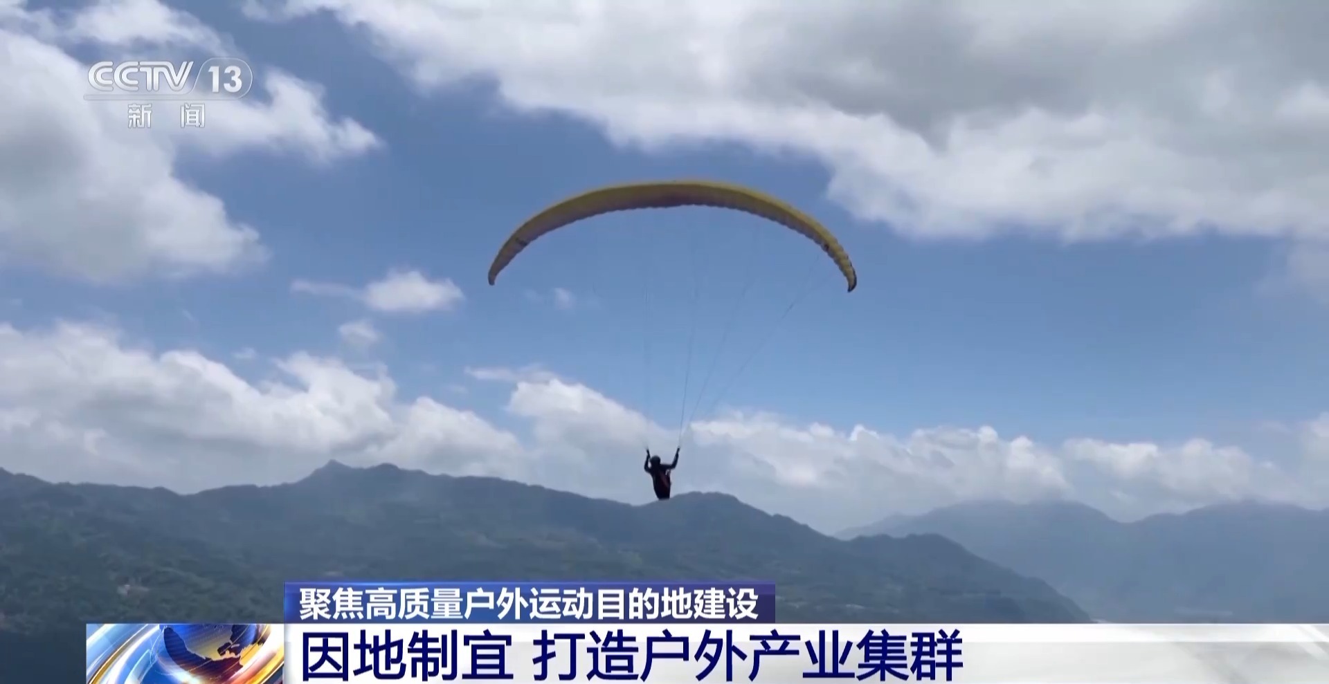 从“营地”到“目的地” 和4亿人一起解锁户外运动新场景