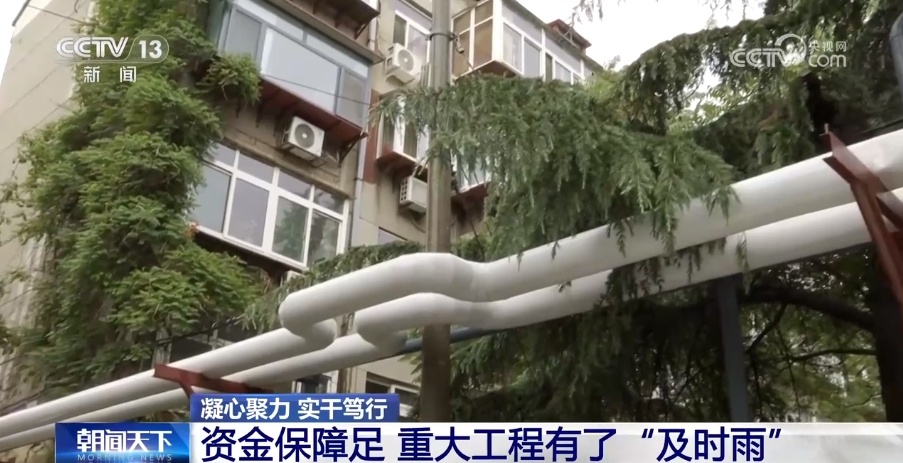 “政策组合拳”落地实施 重大工程有了“及时雨”