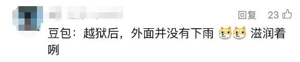 伙同家庭成员集体越狱！已出逃40天！悬赏公告