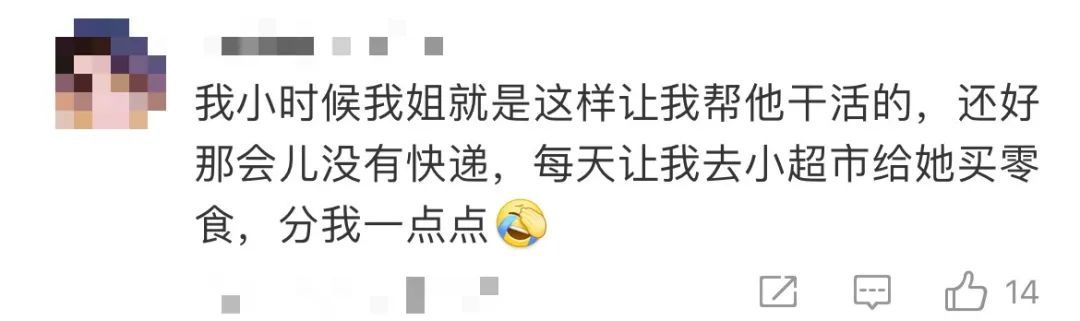 强烈推荐拥有一个弟弟妹妹！网友：这题我是真会！