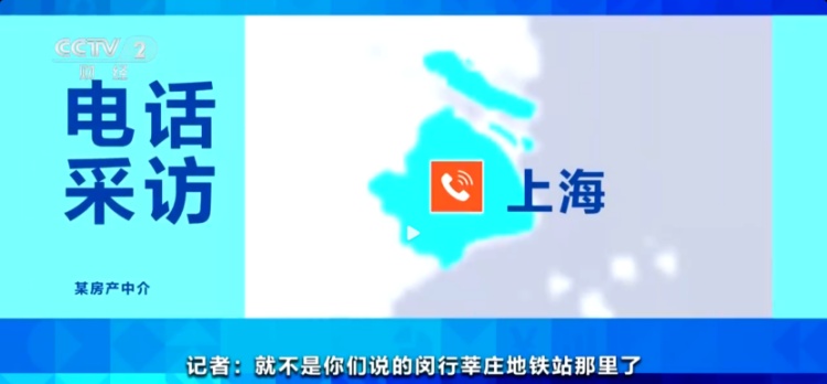 “上海地铁口现房总价45万”？到现场后，购房者傻眼了！