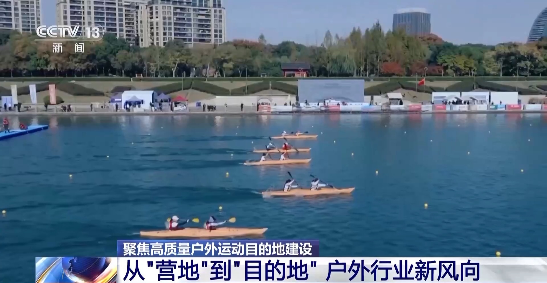 从“营地”到“目的地” 和4亿人一起解锁户外运动新场景