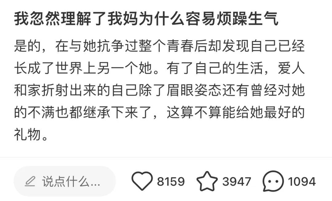 质疑我妈，理解我妈，成为我妈