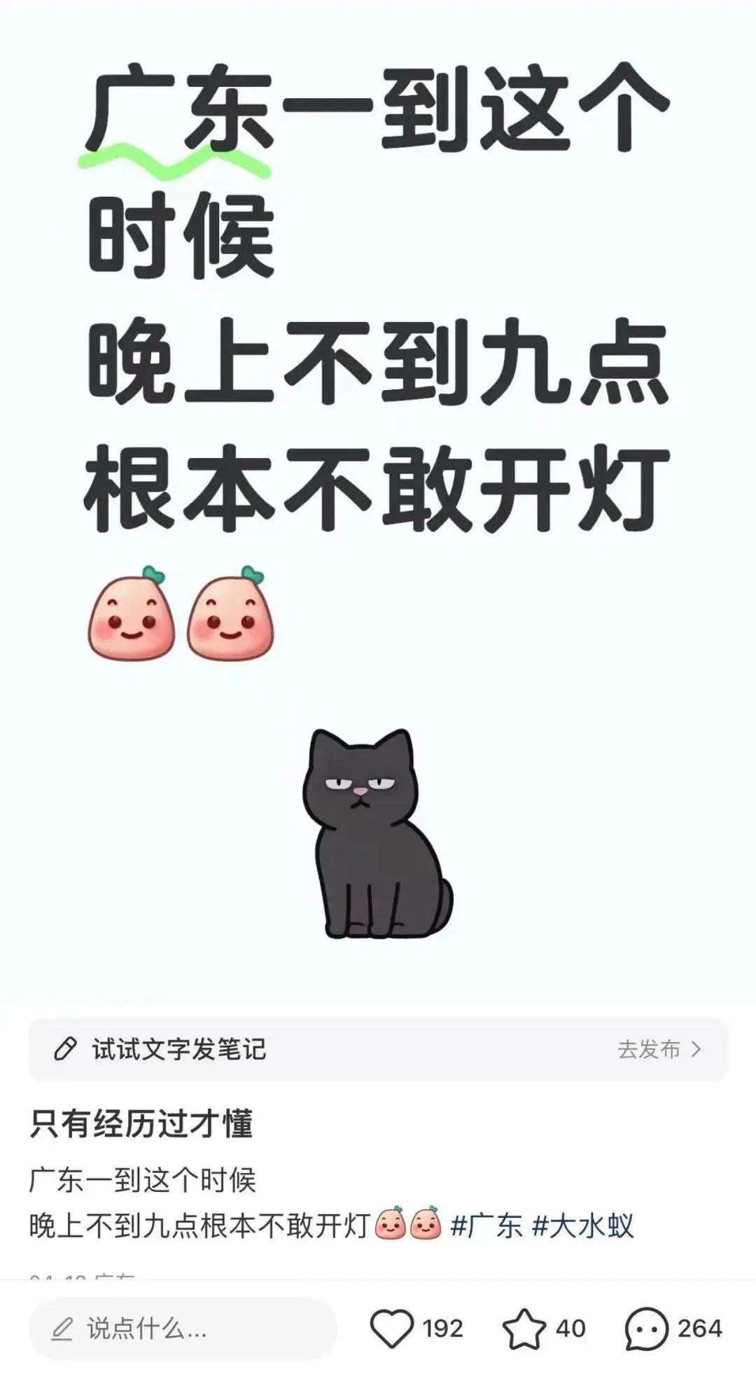 密密麻麻，广东大量出现！紧急提醒：关窗！关窗！！
