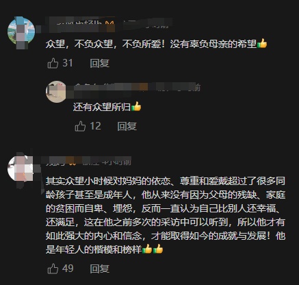 庞众望：“妈，你看我做得很好……”
