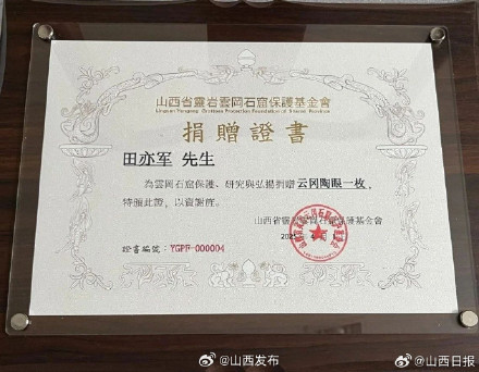 时隔40载，又一枚佛眼“回”到云冈！