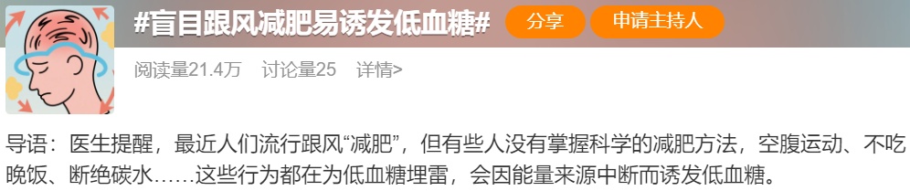 减肥别太拼！手抖、心慌、冒冷汗？低血糖自救指南快收藏