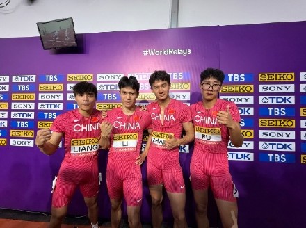 中国男子4×400米接力队首获世锦赛资格
