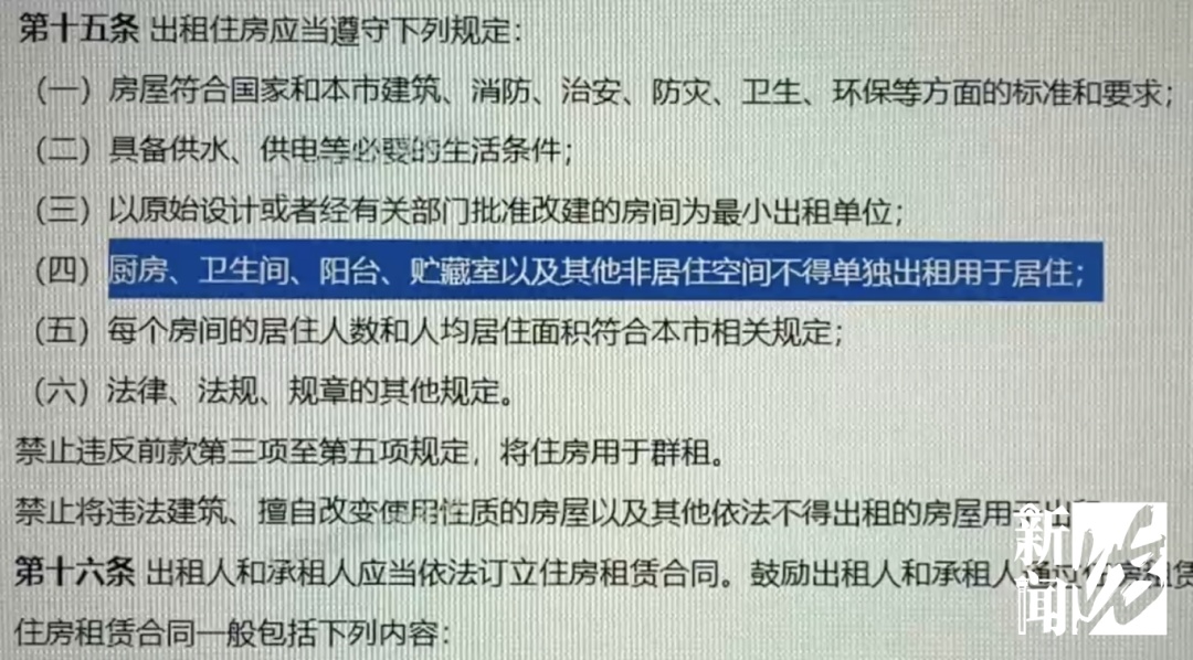 上海房东租出一套房，愁得每天睡不着…1个人"繁衍"出了15个人？