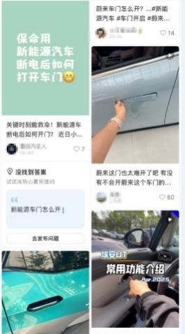 隐藏式车门把手到底该怎么开？