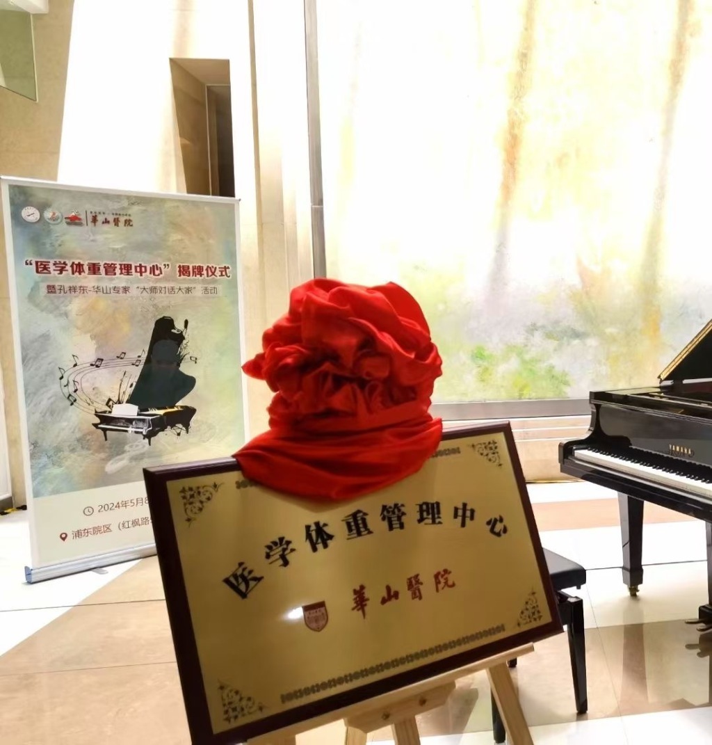 为何发胖？如何减肥？一个医学体重管理中心的探索启示
