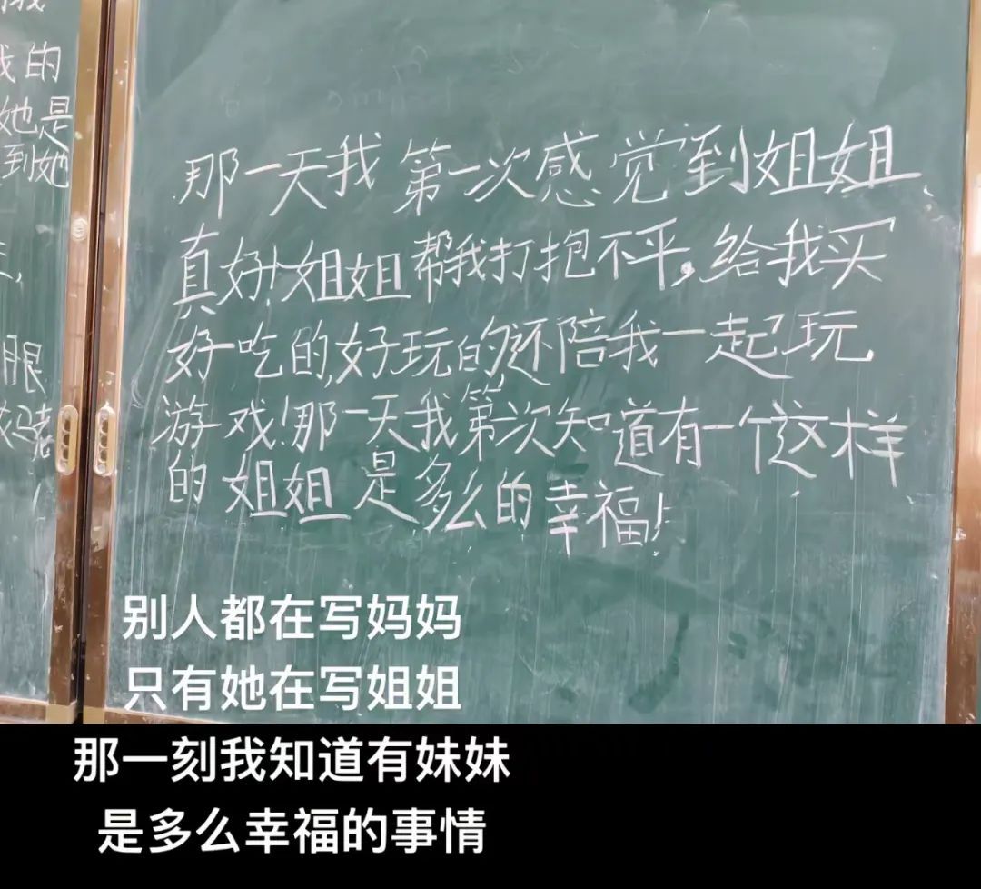 强烈推荐拥有一个弟弟妹妹！网友：这题我是真会！