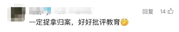 伙同家庭成员集体越狱！已出逃40天！悬赏公告