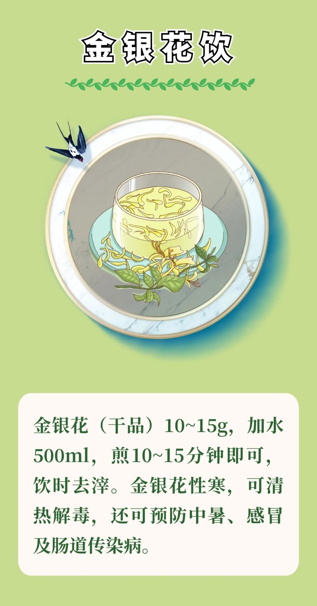 【健康养生】夏季养生牢记“三宜三不宜”