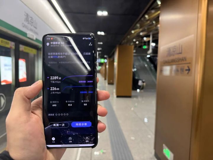 南京有5G-A信号了！