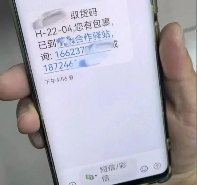 紧急提醒：收到这类短信，速删！